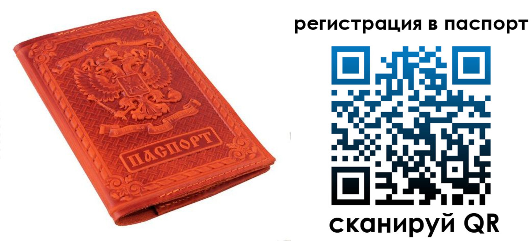 прописка паспорт в Абдулино