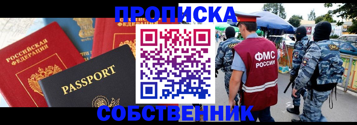 прописка поиск в Абдулино