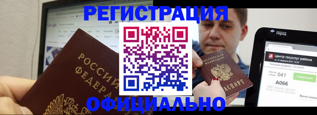 временная регистрация для школы в Абдулино