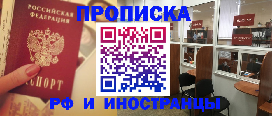 временная регистрация собственник в Абдулино