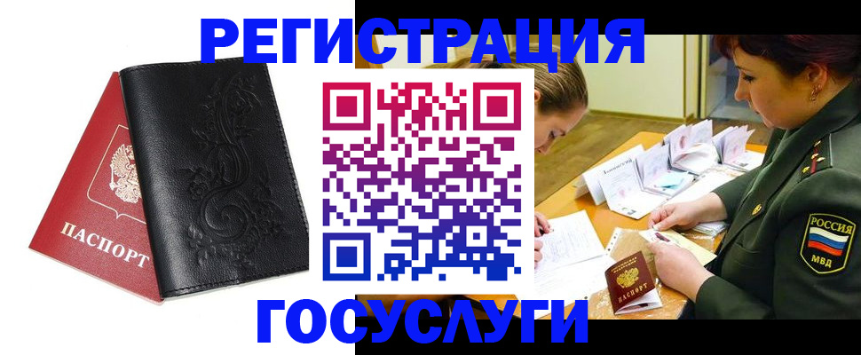 временная регистрация для школы в Абдулино