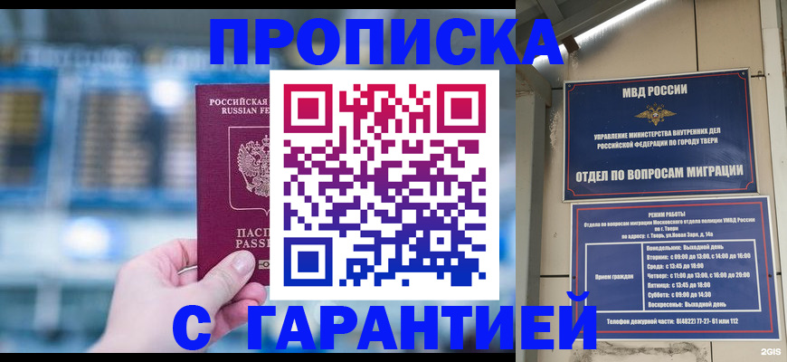 прописка иностранных граждан в Абдулино