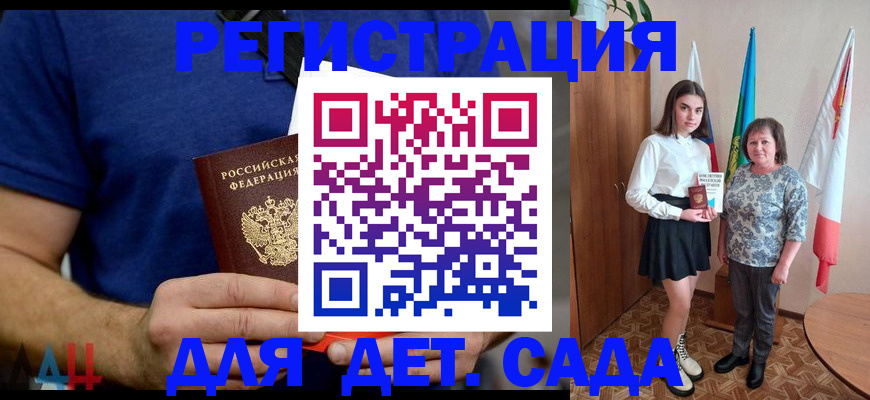 временная регистрация поиск в Абдулино